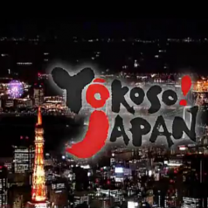 Promotiefilmpje Yokoso! Japan